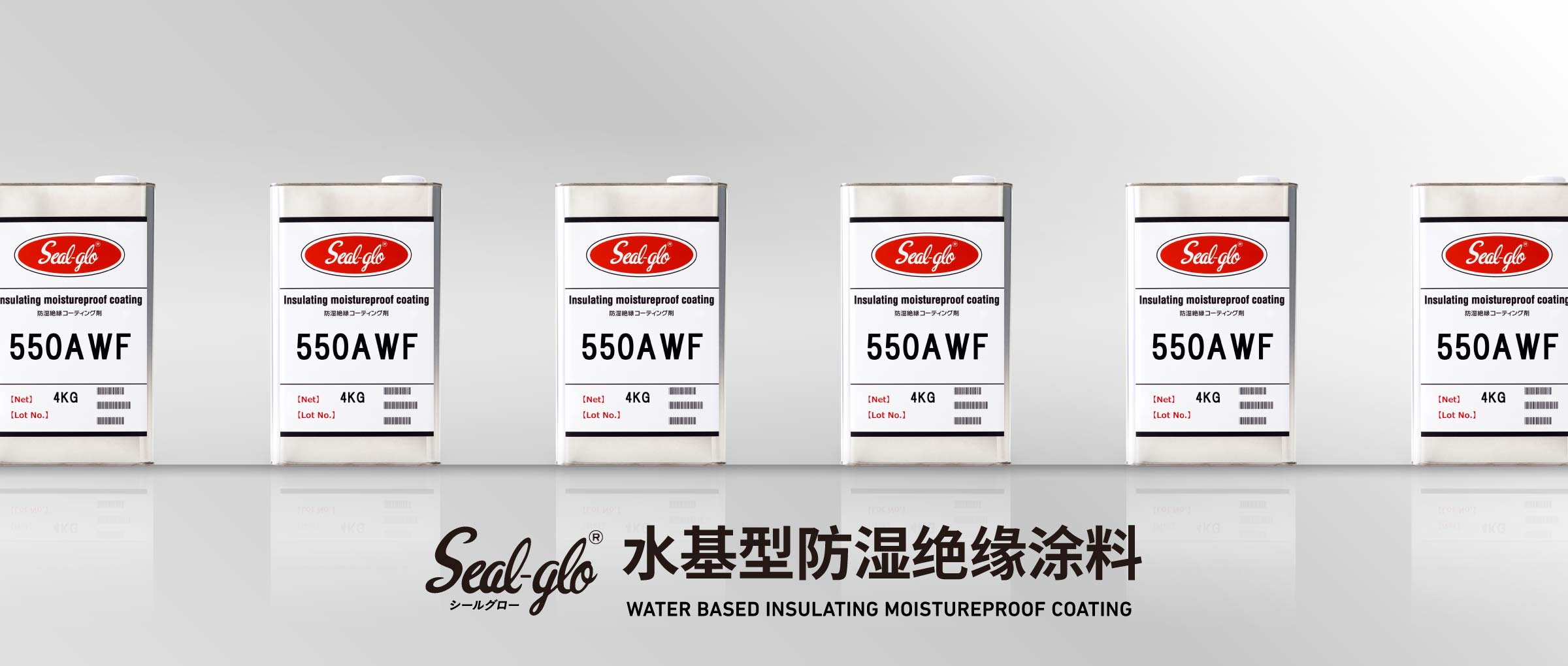 水基型防湿绝缘涂料