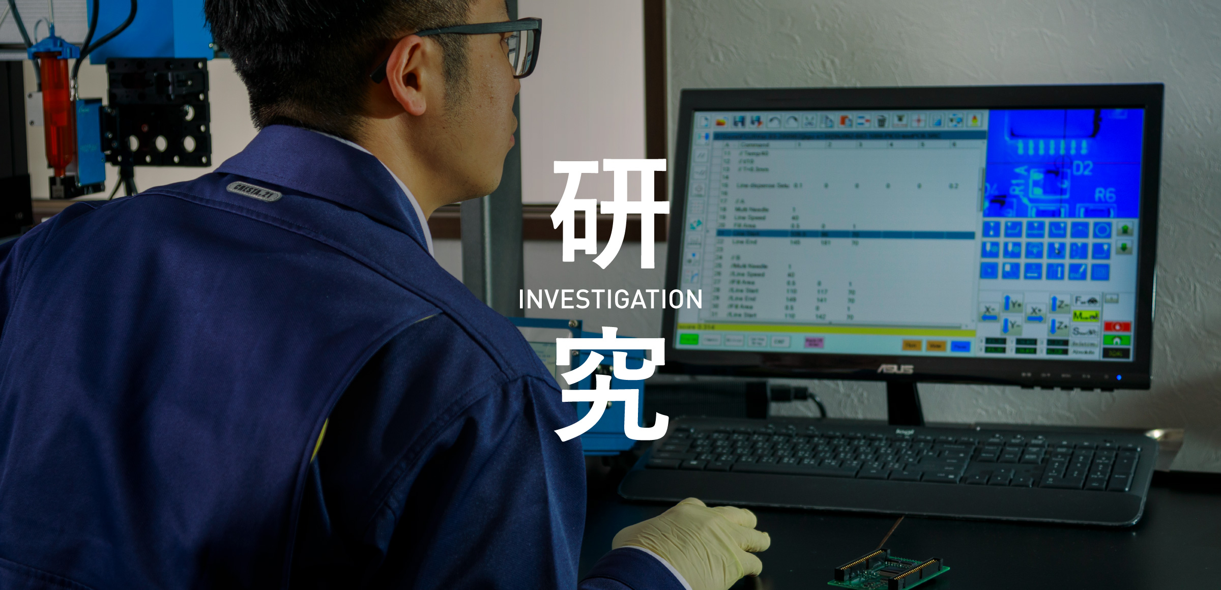 INVESTIGATION