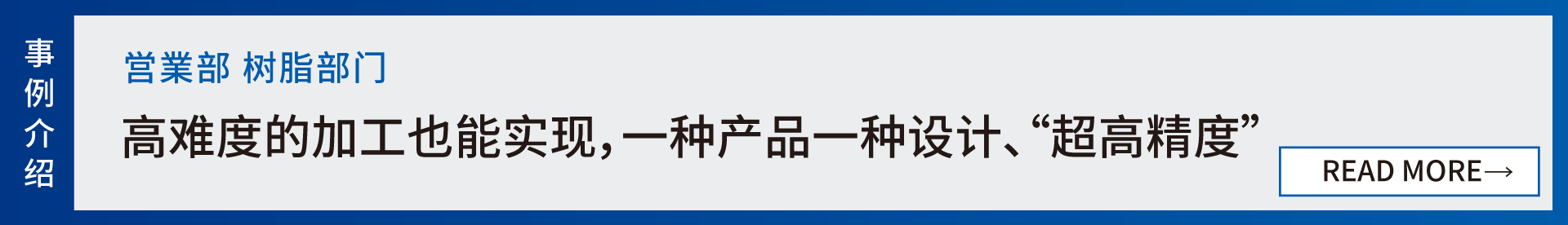事例紹介バナー2