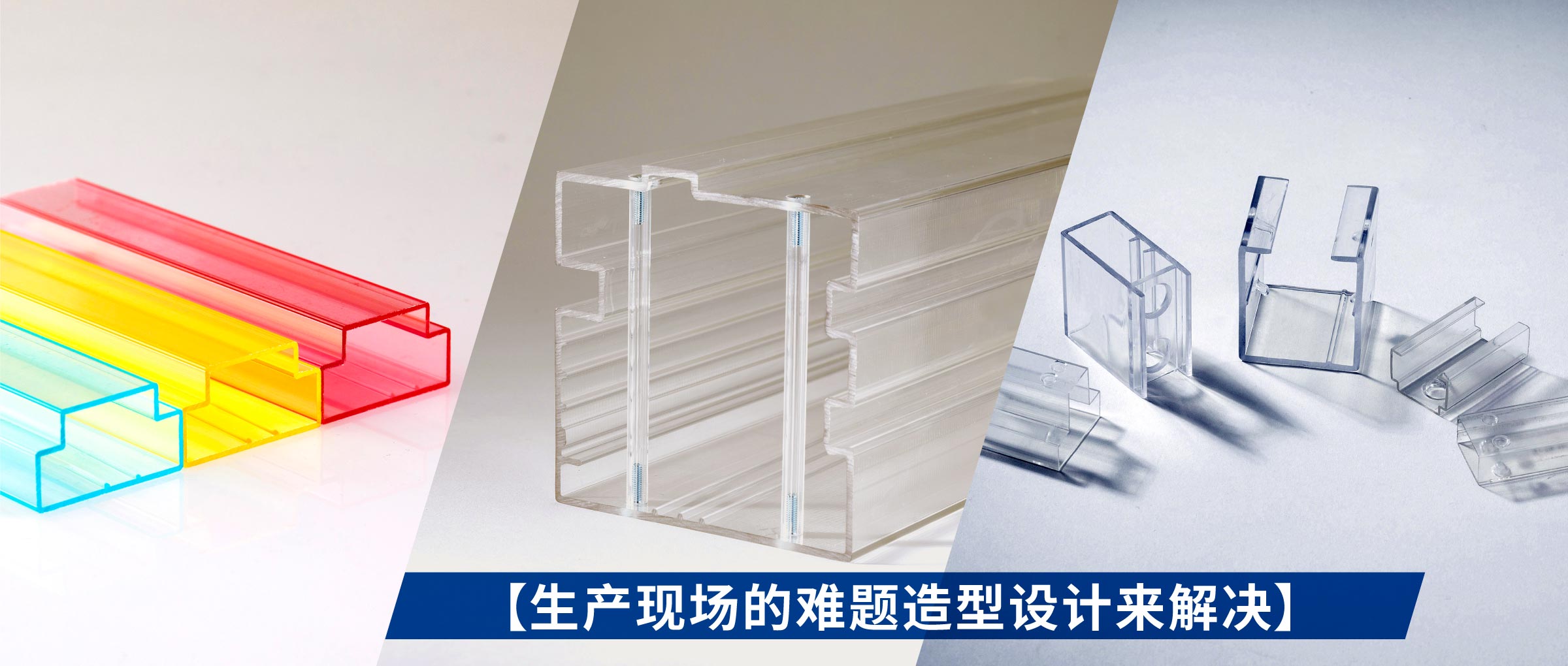 聚碳酸酯 元件料管 スライダ画像2