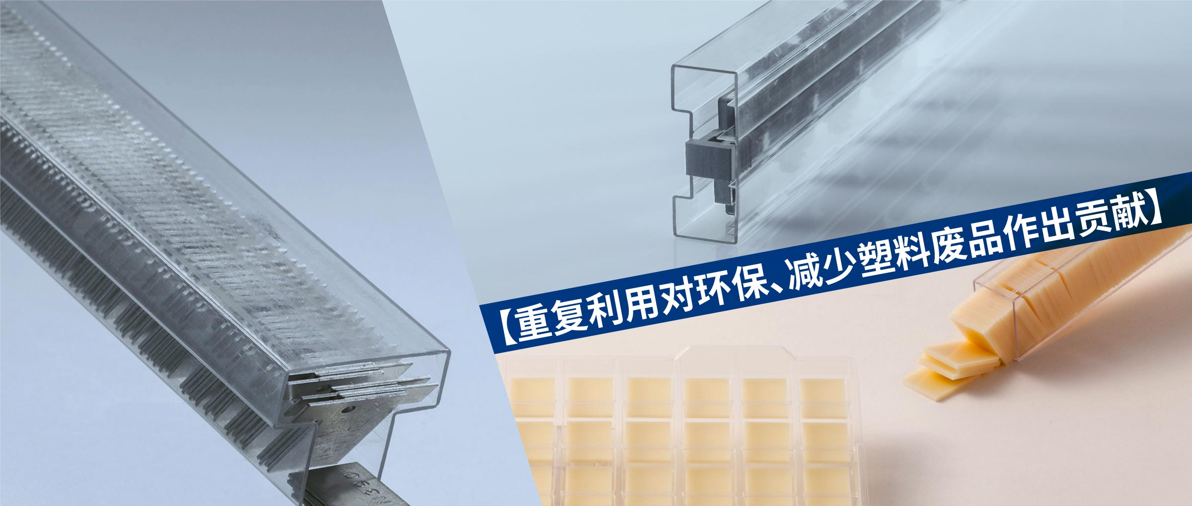 聚碳酸酯 元件料管 スライダ画像3